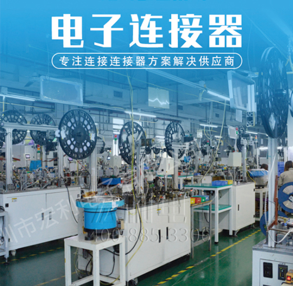 fpc連接器生產(chǎn)廠家供應(yīng)，能讓你眼前一亮[宏利]