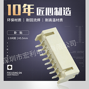 上海fpc連接器與汽車的發(fā)展重大性關系【宏利】