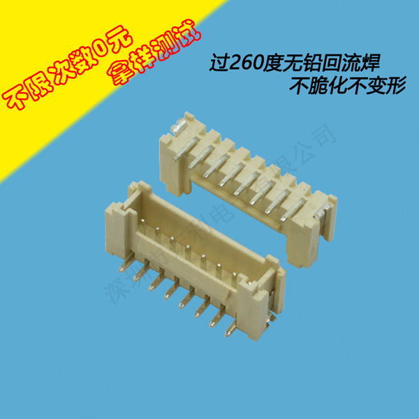 深圳市FPC連接器廠(chǎng)家