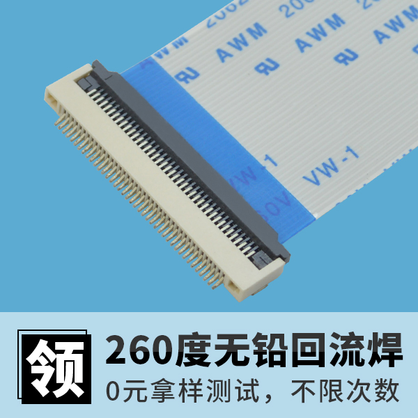 北京ffcfpc連接器