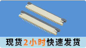連接器專業(yè)生產(chǎn)商告訴你fpc連接器是什么材質做成的呢?[宏利]