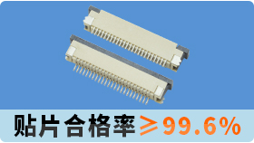 fpc連接器80pin無所畏懼,只為達(dá)到您的標(biāo)準(zhǔn)[宏利]