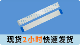 如果ffc排線氧化會(huì)造成什么影響?[宏利]