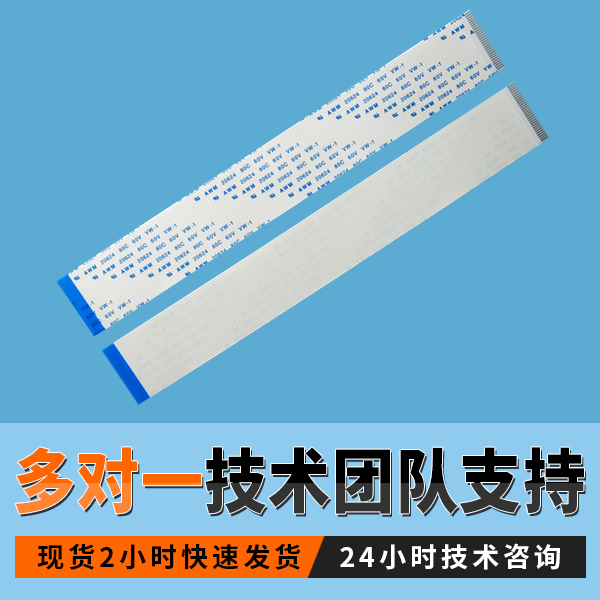 十年經(jīng)驗(yàn)的深圳廠家告訴你ffc排線怎么識(shí)別型號(hào)[宏利]