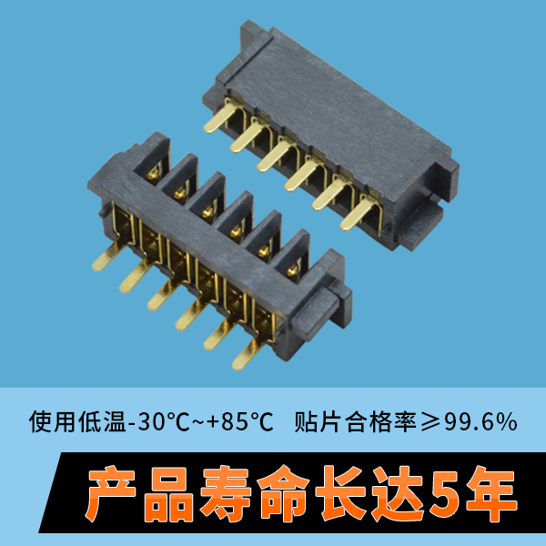 fpc連接器2.54參數(shù)是什么[宏利]