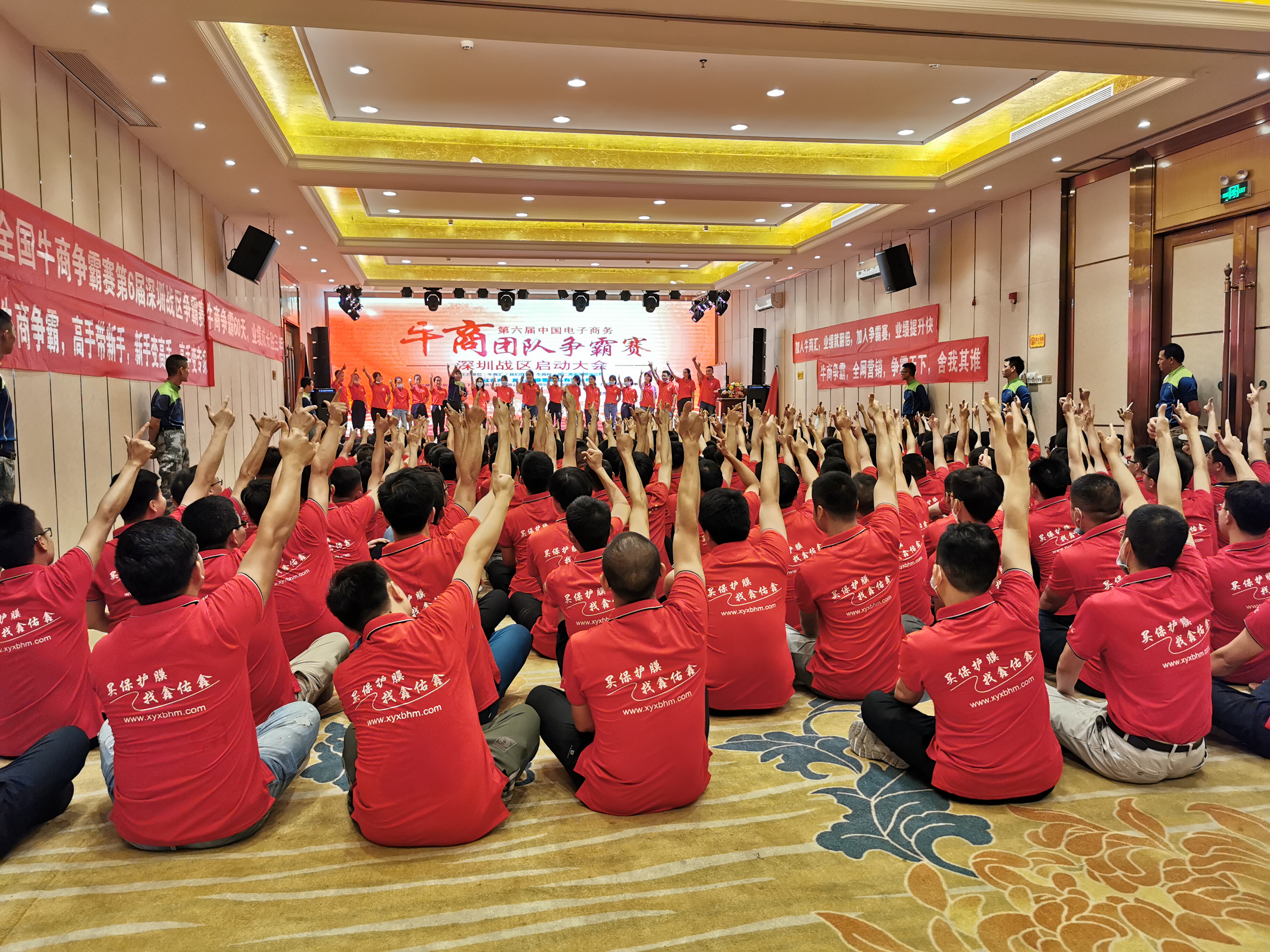 2020年全國(guó)第六屆牛商爭(zhēng)霸賽深圳啟動(dòng)大會(huì)-啟動(dòng)篇-宏利