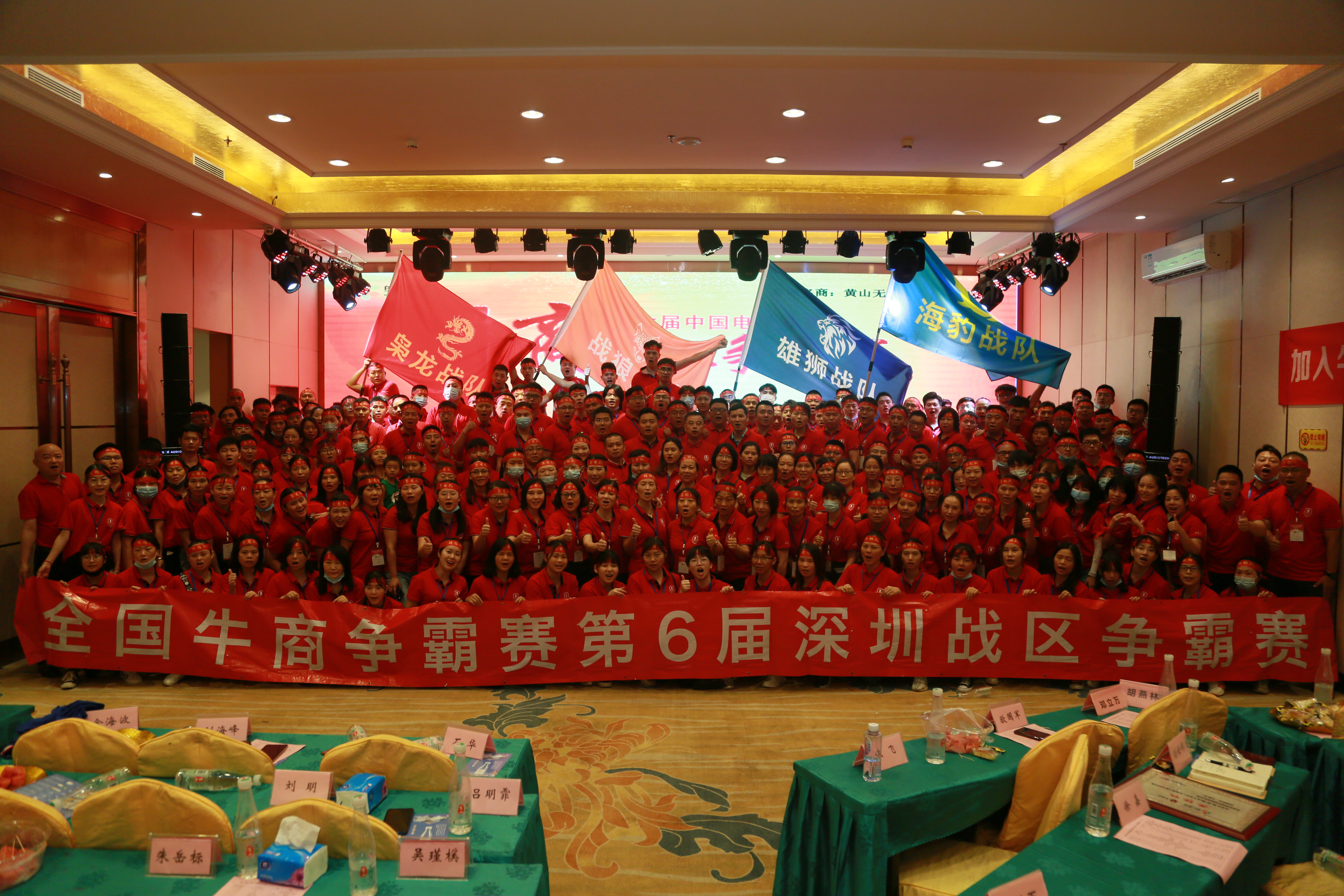 熱烈祝賀全國(guó)第6屆電子商務(wù)牛商爭(zhēng)霸賽深圳戰(zhàn)區(qū)啟動(dòng)會(huì)完美落幕-宏利