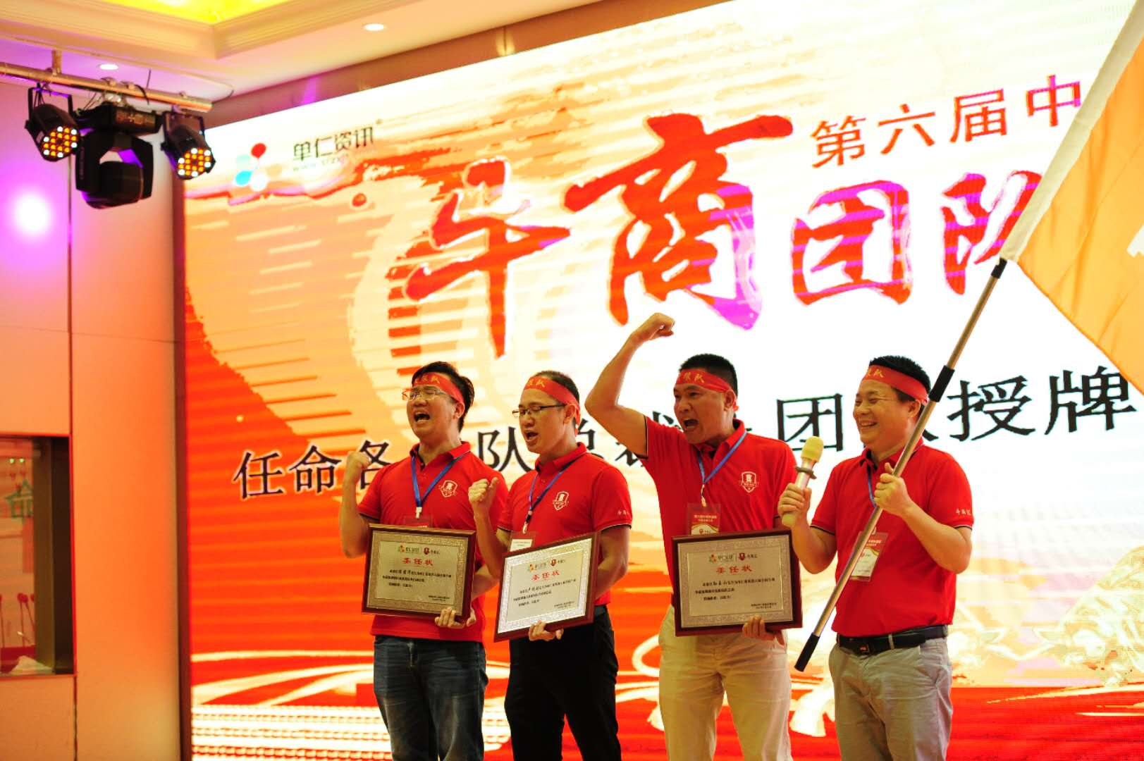 熱烈祝賀全國(guó)第6屆電子商務(wù)牛商爭(zhēng)霸賽深圳戰(zhàn)區(qū)啟動(dòng)會(huì)完美落幕-宏利 熱烈祝賀全國(guó)第6屆電子商務(wù)牛商爭(zhēng)霸賽深圳戰(zhàn)區(qū)啟動(dòng)會(huì)完美落幕-宏利