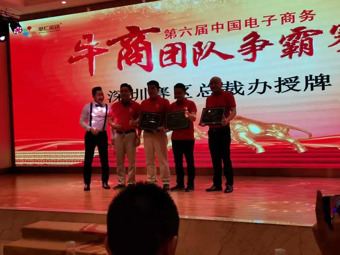 熱烈祝賀全國(guó)第6屆電子商務(wù)牛商爭(zhēng)霸賽深圳戰(zhàn)區(qū)啟動(dòng)會(huì)完美落幕-宏利 熱烈祝賀全國(guó)第6屆電子商務(wù)牛商爭(zhēng)霸賽深圳戰(zhàn)區(qū)啟動(dòng)會(huì)完美落幕-宏利