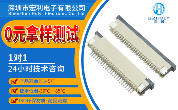 fpc連接器生產(chǎn)廠家,它來跟您普及一下FPC