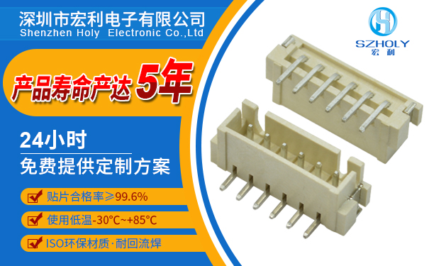 深圳連接器廠家,它是什么意思呢?點擊免費查看-宏利