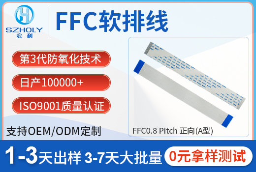 ffc 1.0排線,它的長度可以定制嗎?-10年工程師給您解答-宏利 ffc 1.0排線,它的長度可以定制嗎?-10年工程師給您解答-宏利