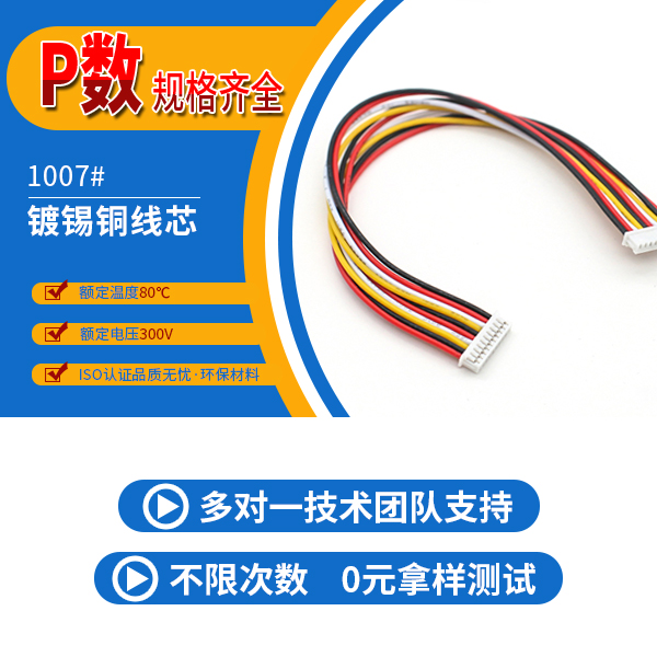 紅藍(lán)綠端子線,它的顏色可以定制嗎?-10年客服給您解答-宏利 紅藍(lán)綠端子線,它的顏色可以定制嗎?-10年客服給您解答-宏利