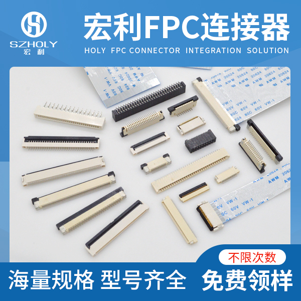 FPC用連接器脫落變形的原因！10年工程師回答您-[宏利]