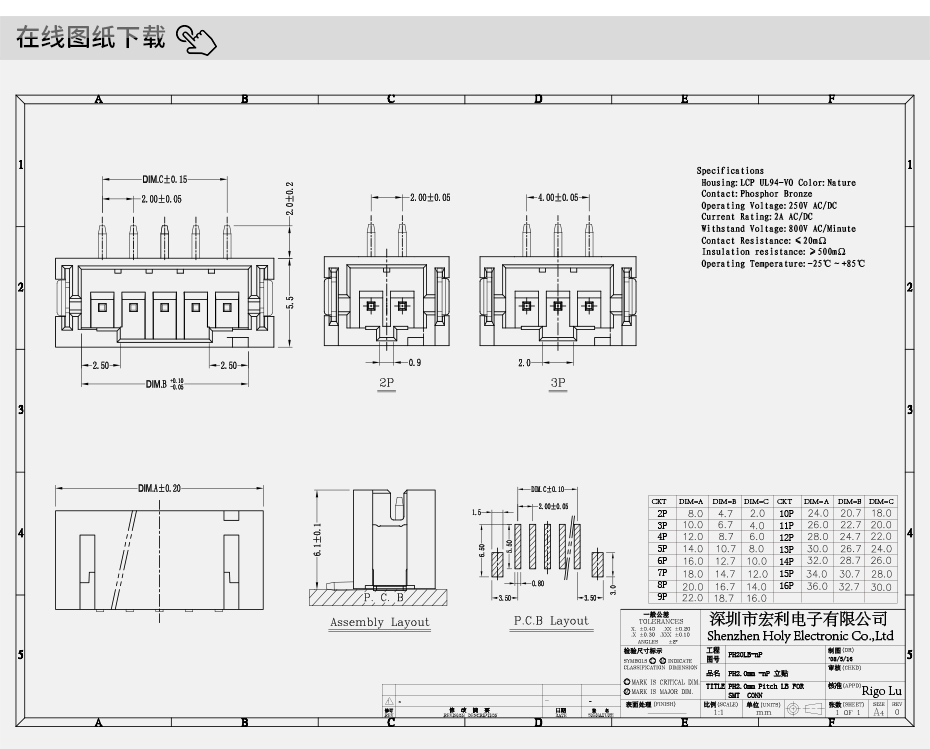 PH2.0立式貼片插座 間距2.0mm PH2.0-6P立式貼片插座 環(huán)保耐高溫,宏利