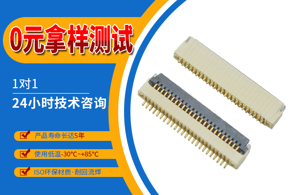 0.5mm間距精密fpc連接器H1.0鍍金排線插座4P/6P/8P/10P/12P/20P/24P/30P/40P帶鎖扣下接觸