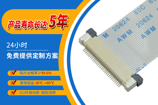 0.5mm間距fpc連接器上接觸ffc排線插座4P-60P抽屜式耐高溫連接器