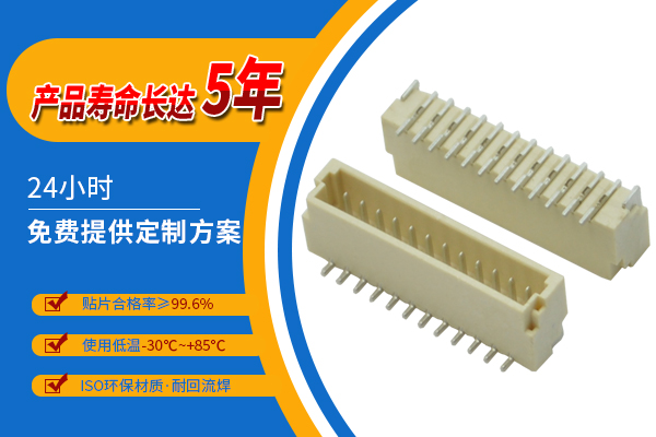 1.0mm間距立式貼片插座線對(duì)板條形連接器2P 3P 4P 5P 6P 7P 8P 9P 10P 11P-20P耐高溫插座