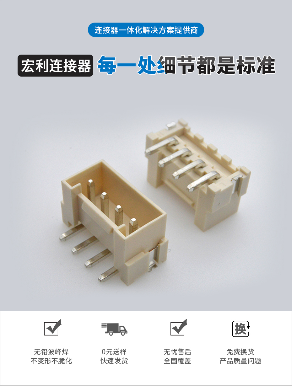 宏利電子詳情頁(yè)_02