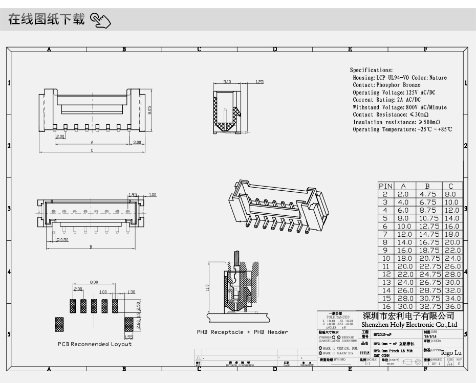 電子廠家直銷(xiāo)PHB2.0雙排臥貼帶扣2.0間距7P接插件條形連接器,宏利