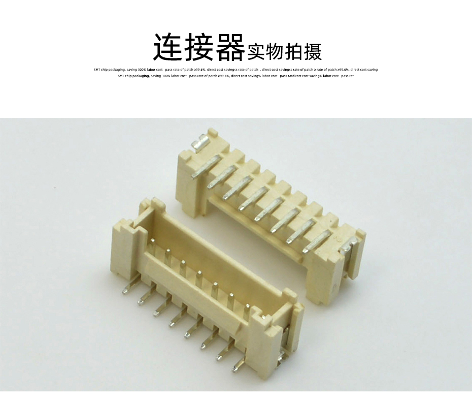 電子廠家直銷(xiāo)PHB2.0雙排臥貼帶扣2.0間距7P接插件條形連接器,宏利