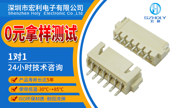 連接器廠商,怎么判斷廠家現(xiàn)貨充足?點擊免費查看-宏利